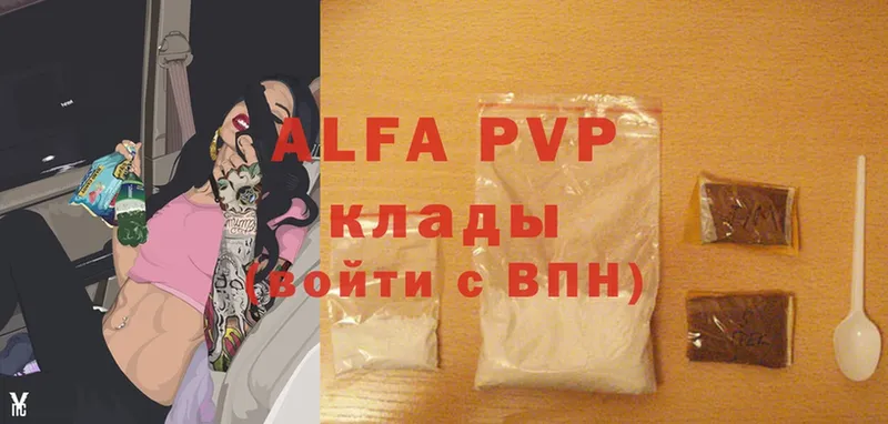 Alfa_PVP VHQ  Калуга 