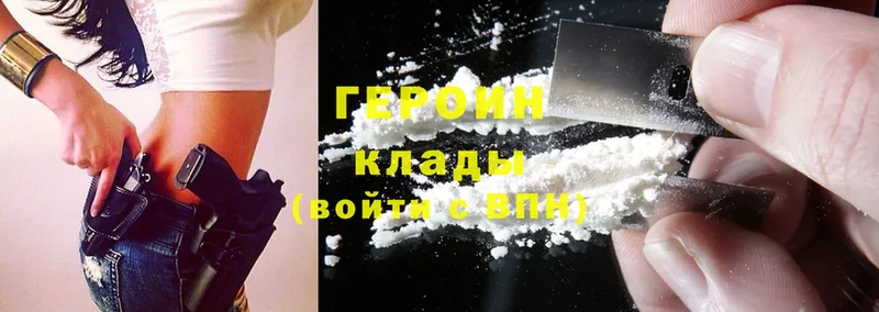 ГЕРОИН Heroin  цены наркотик  Калуга 