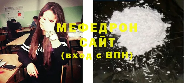 МЕФ mephedrone  Калуга 